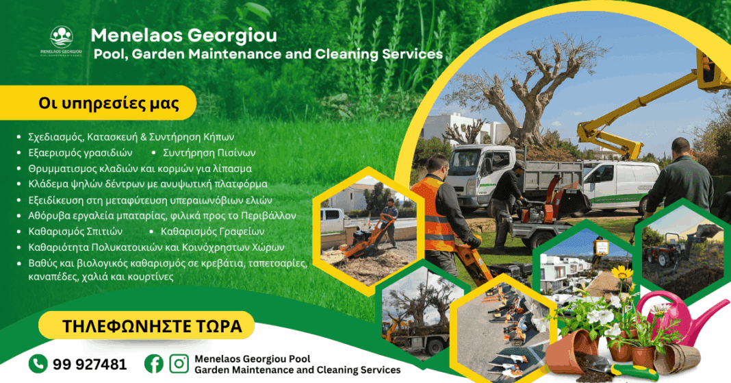 Green And Yellow Modern Professional Gardening Services Facebook Ad (3)